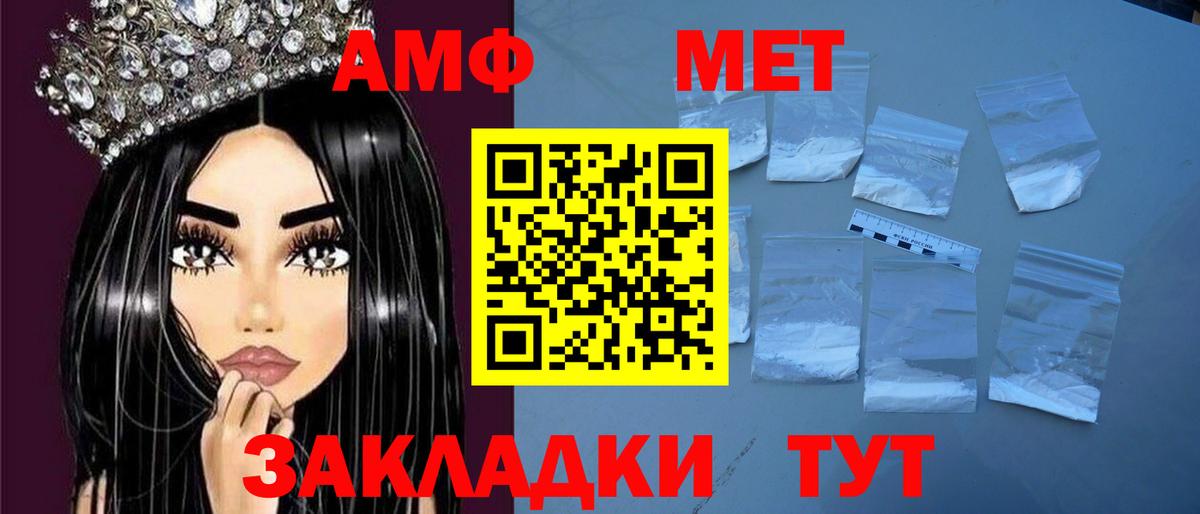 АМФЕТАМИН 97% Избербаш