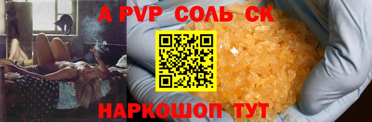 Alpha PVP Crystall  A-PVP мука  APVP  Избербаш  Вход с VPN  Альфа ПВП СК КРИС 