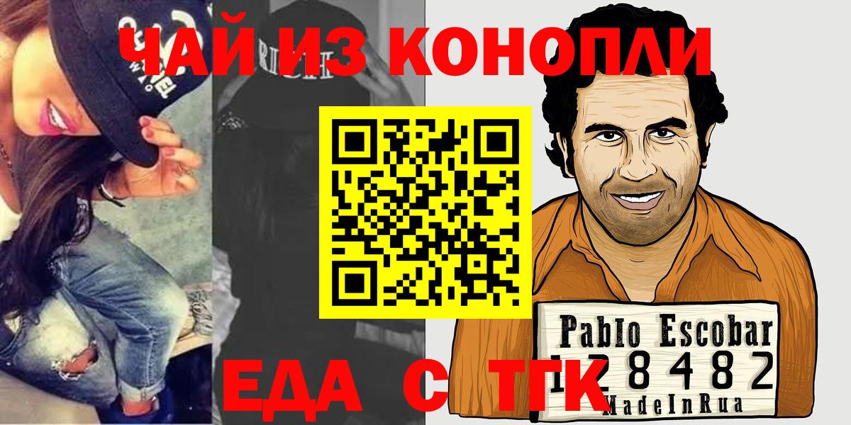 Печенье с ТГК конопля  Вход с VPN  Избербаш 