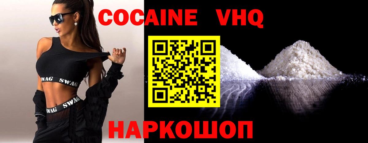 Кокаин 97%  Вход с VPN  Избербаш  Cocaine 99% 