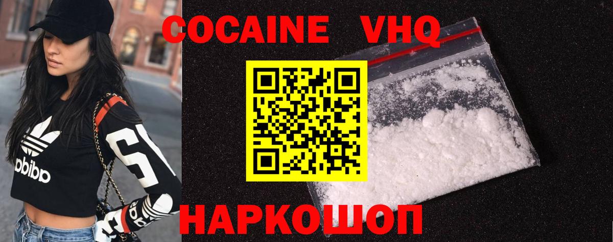 КОКАИН 97% Избербаш