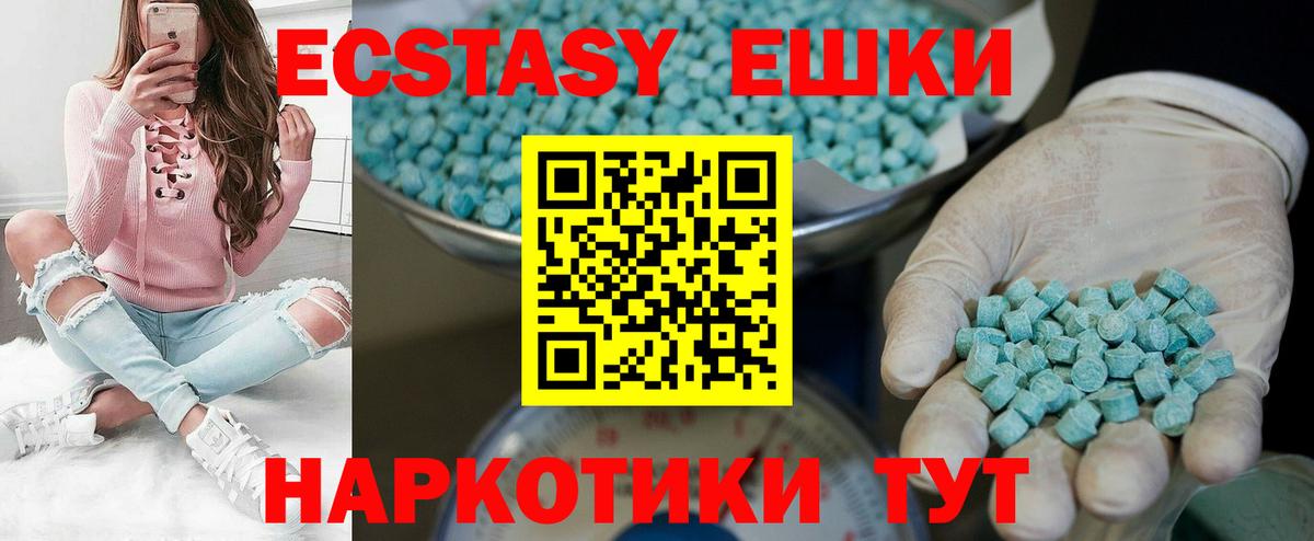 ЭКСТАЗИ диски  как найти   Избербаш  Вход с VPN  Ecstasy диски 