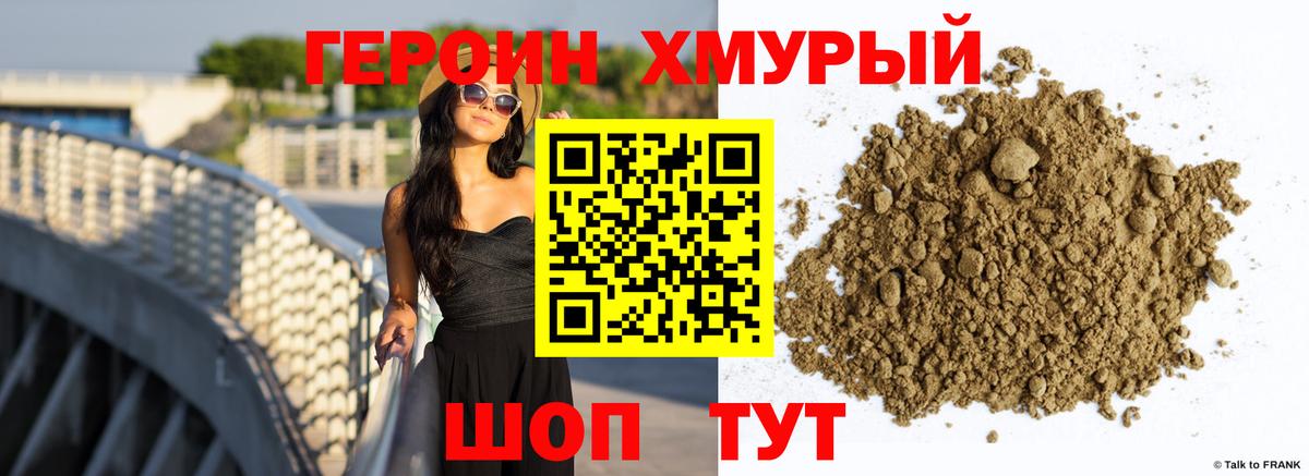 ГЕРОИН афганец Избербаш