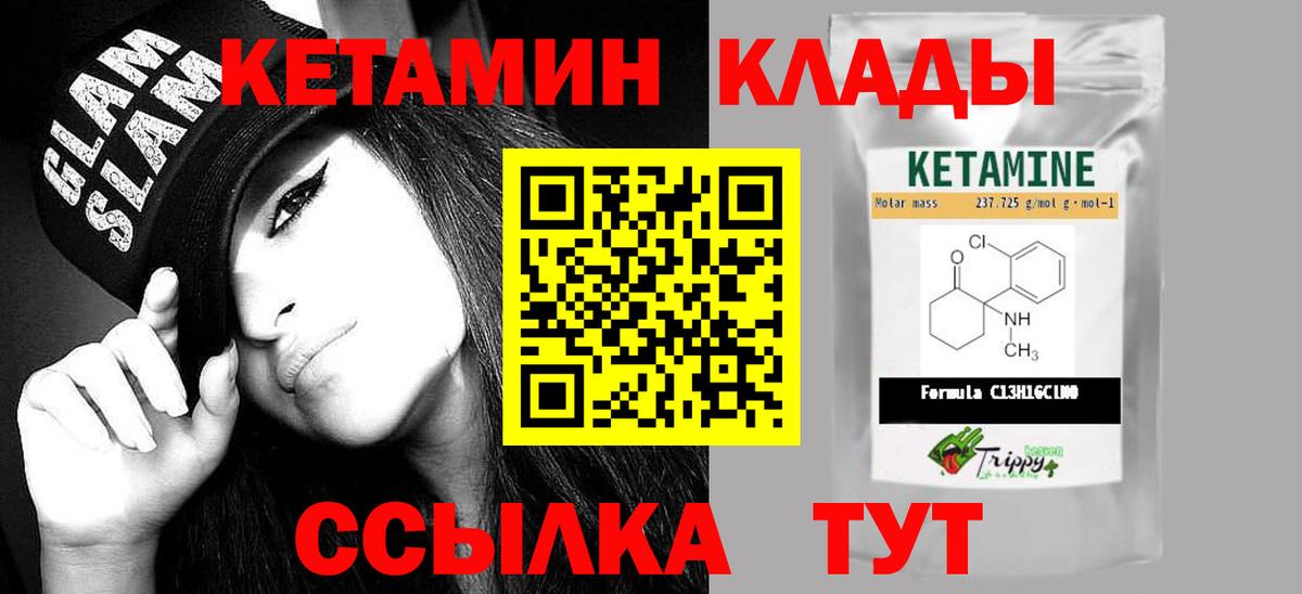 КЕТАМИН VHQ  КЕТАМИН VHQ  Избербаш  Вход с VPN 