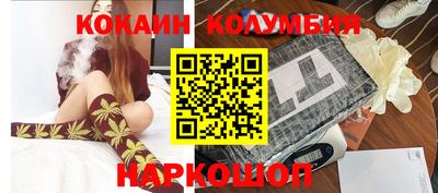 кокаин колумбия Ливны