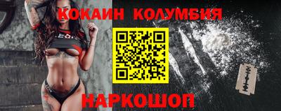 кокаин колумбия Ливны