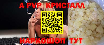 альфа пвп Лесосибирск