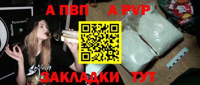 альфа пвп Лесосибирск