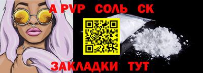 альфа пвп Лесосибирск