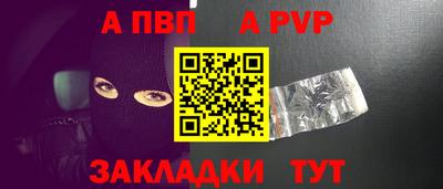альфа пвп Лесосибирск