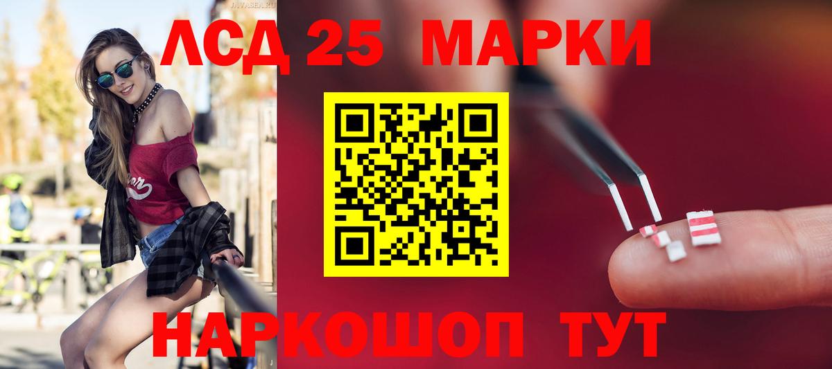 LSD-25 экстази ecstasy Избербаш