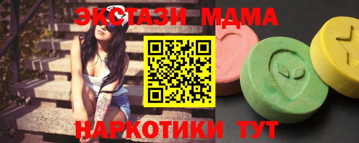 MDMA кристаллы  MDMA crystal  Избербаш  MDMA  Вход с VPN 