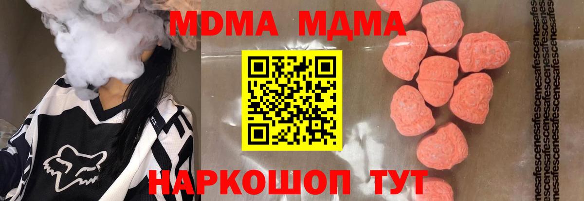 MDMA молли Избербаш