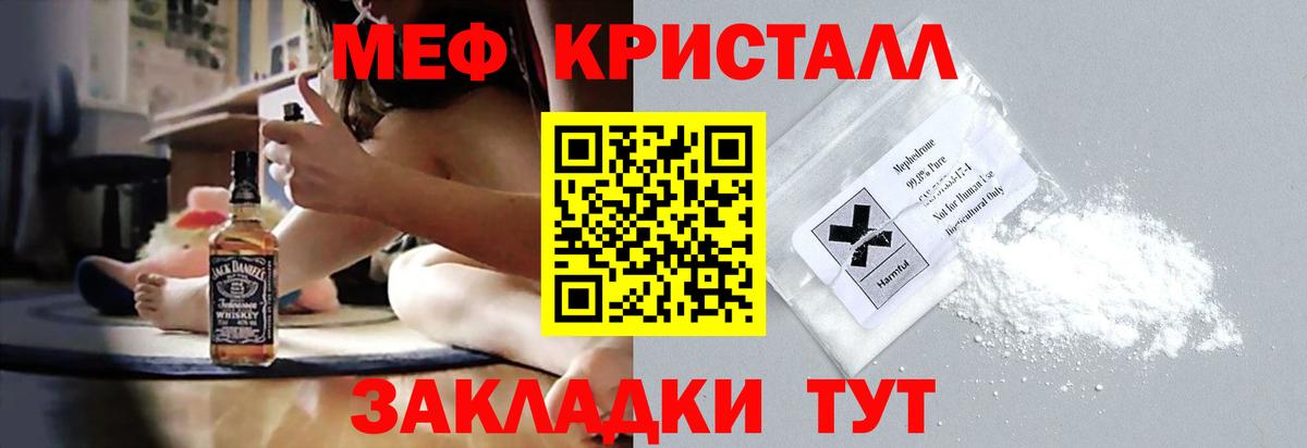 МЯУ-МЯУ  МЯУ-МЯУ 4 MMC  Мефедрон mephedrone  Вход с VPN  Избербаш 