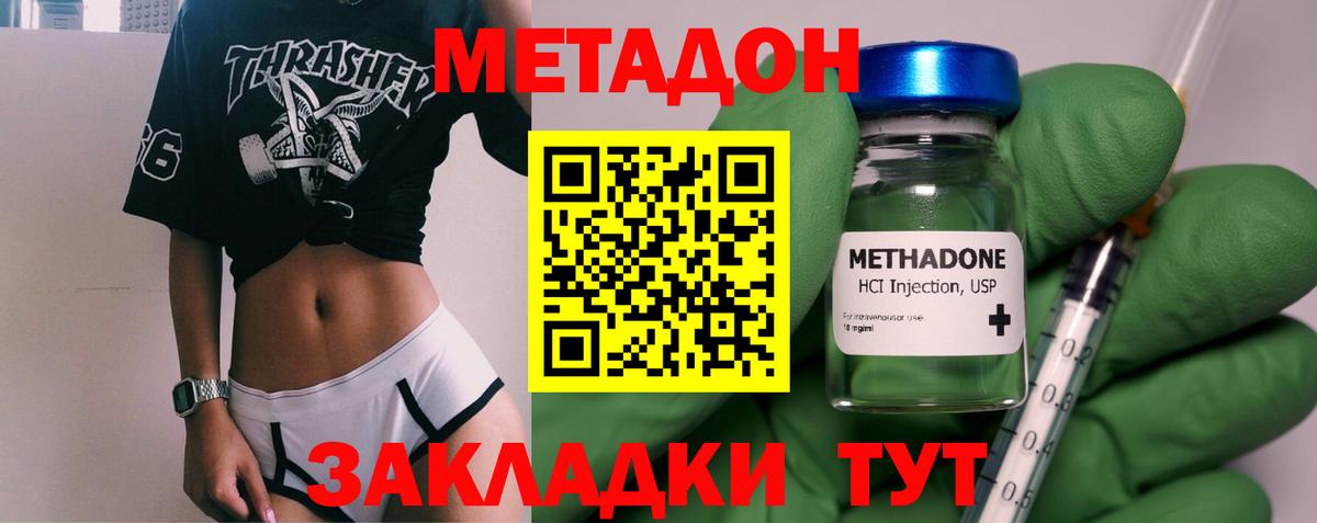 МЕТАДОН VHQ  hydra маркетплейс  Вход с VPN  Избербаш  Метадон кристалл 